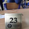 II okręgowy etap LI Olimpiady Geograficznej