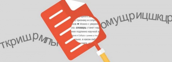 Międzynarodowy Konkurs ,,Rosyjskie dyktando online”